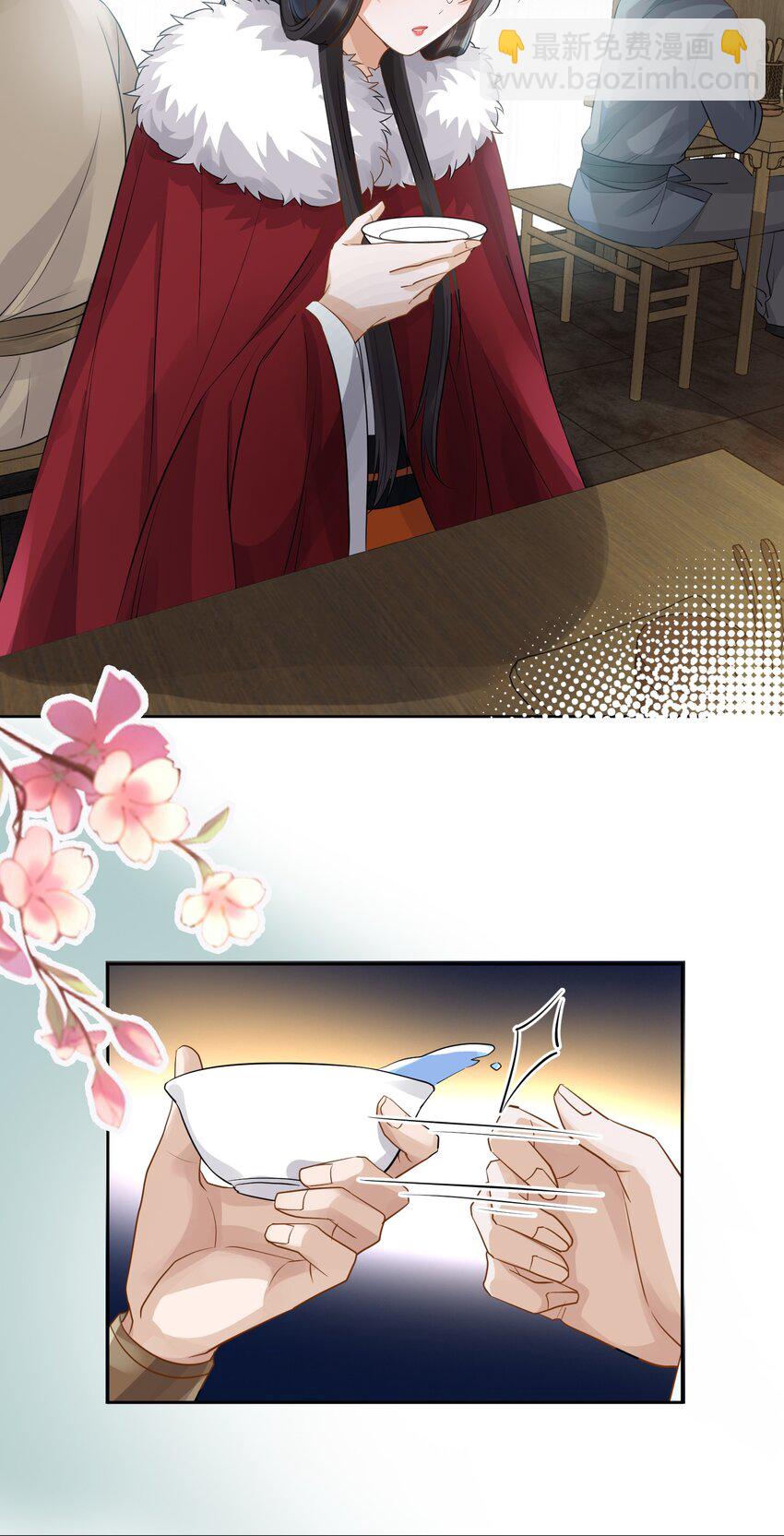 太子請攀我高枝 - 007 英雄救美 - 5