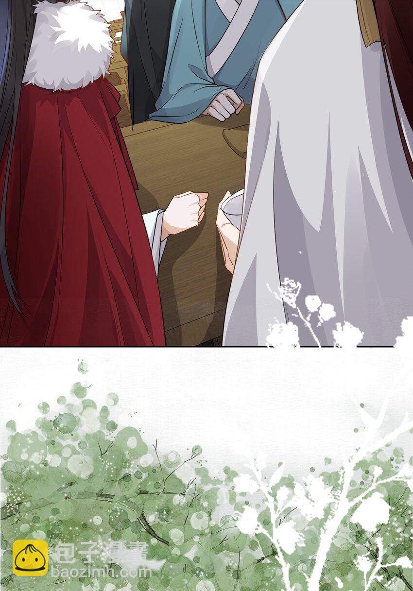 太子請攀我高枝 - 007 英雄救美 - 2