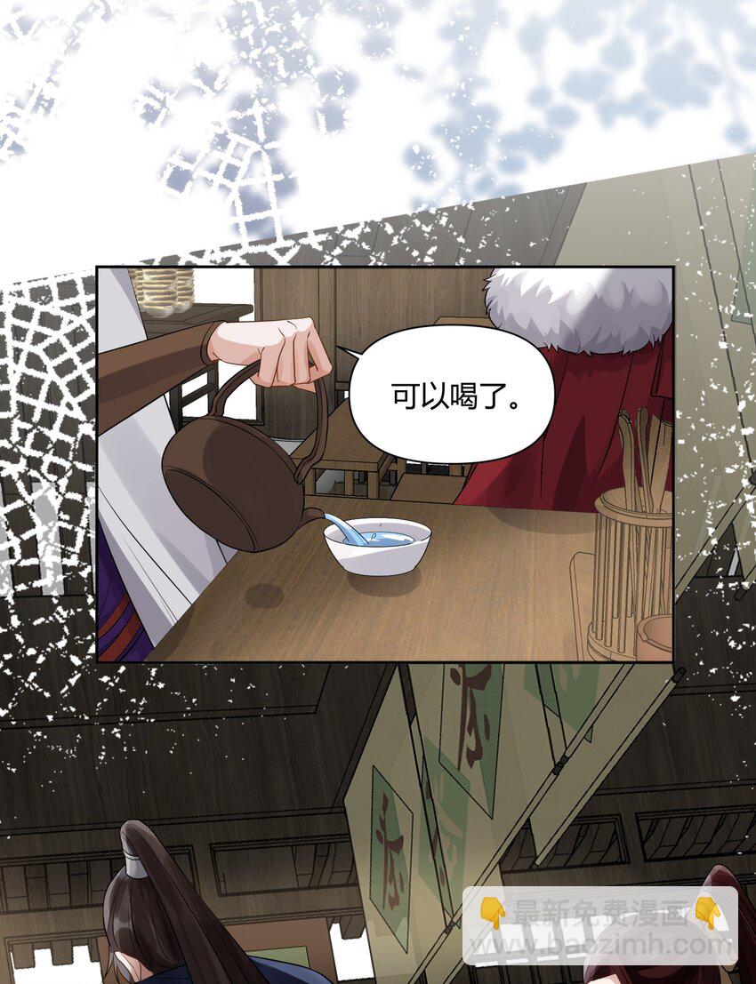 太子請攀我高枝 - 007 英雄救美 - 3