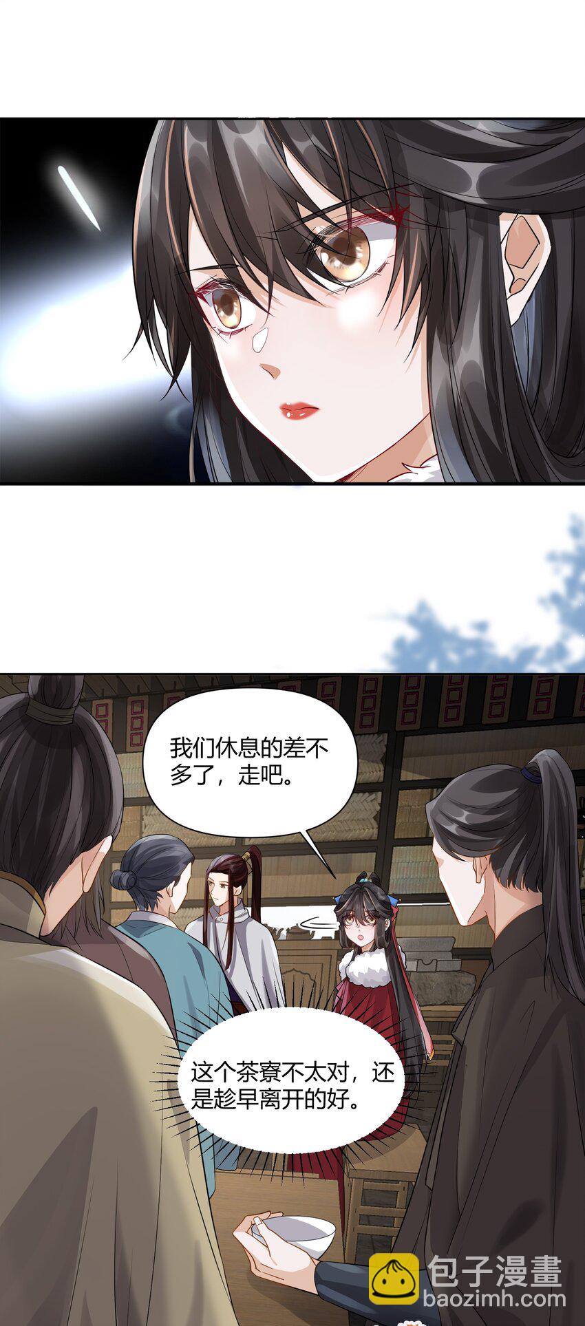 太子請攀我高枝 - 007 英雄救美 - 5