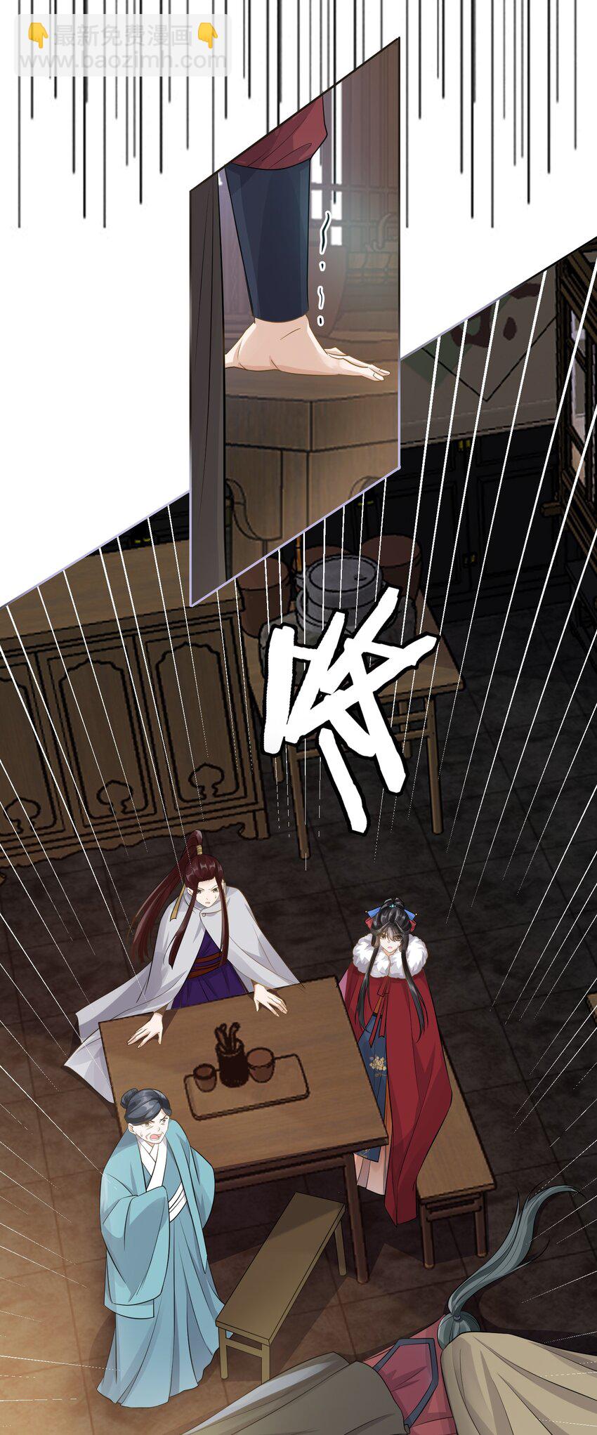 太子請攀我高枝 - 007 英雄救美 - 1