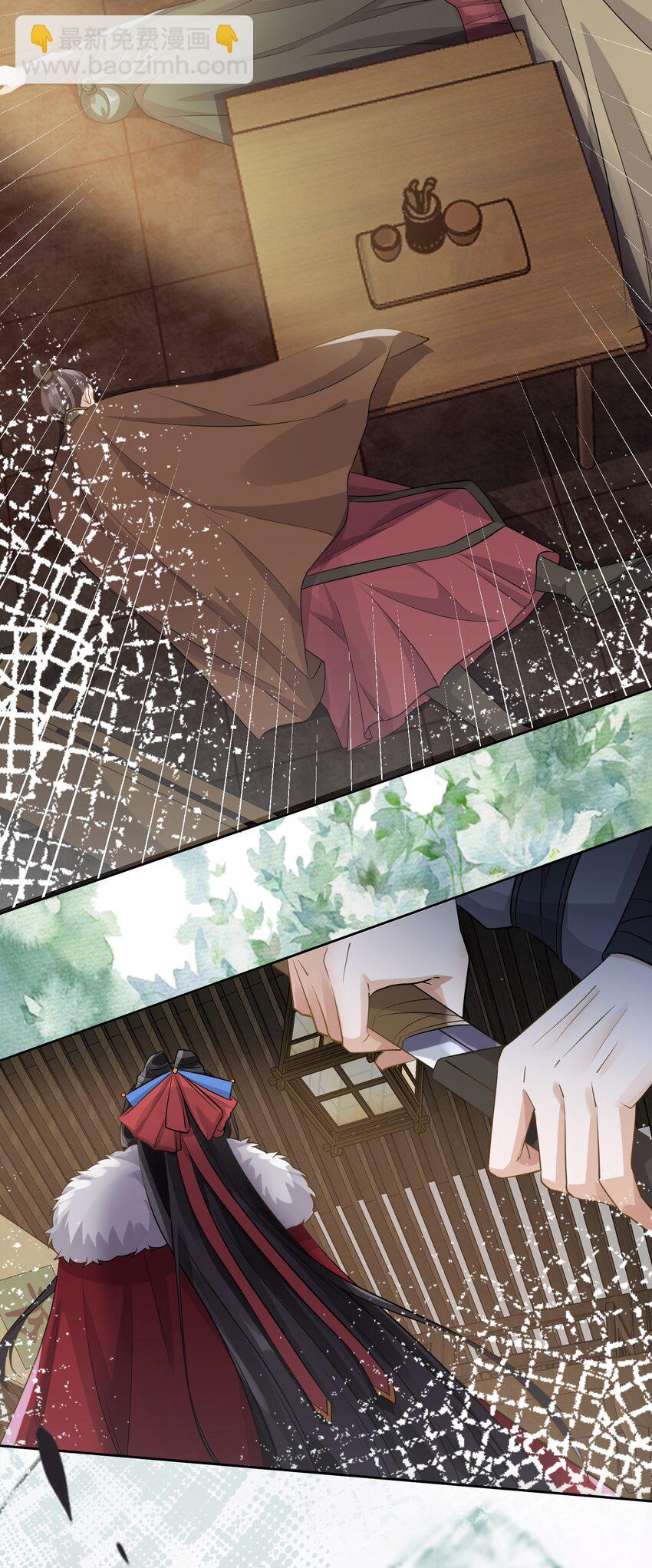 太子請攀我高枝 - 007 英雄救美 - 2