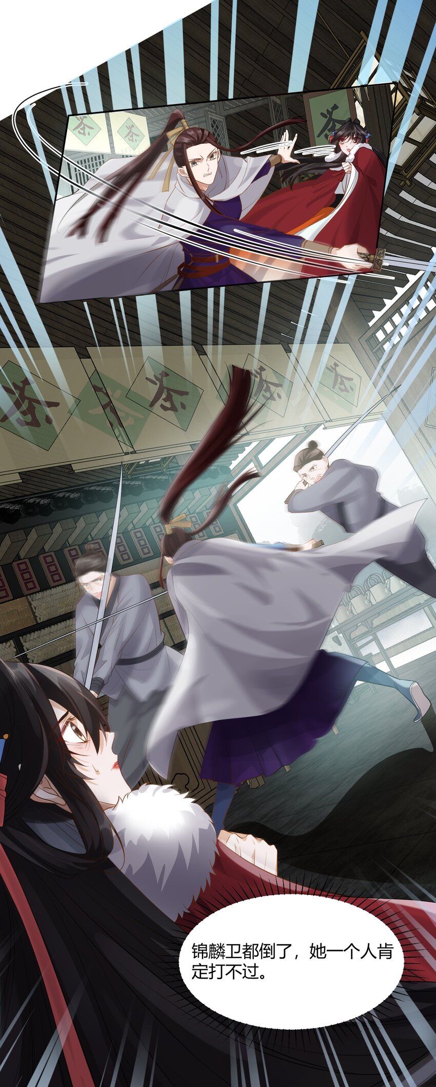 太子請攀我高枝 - 007 英雄救美 - 4