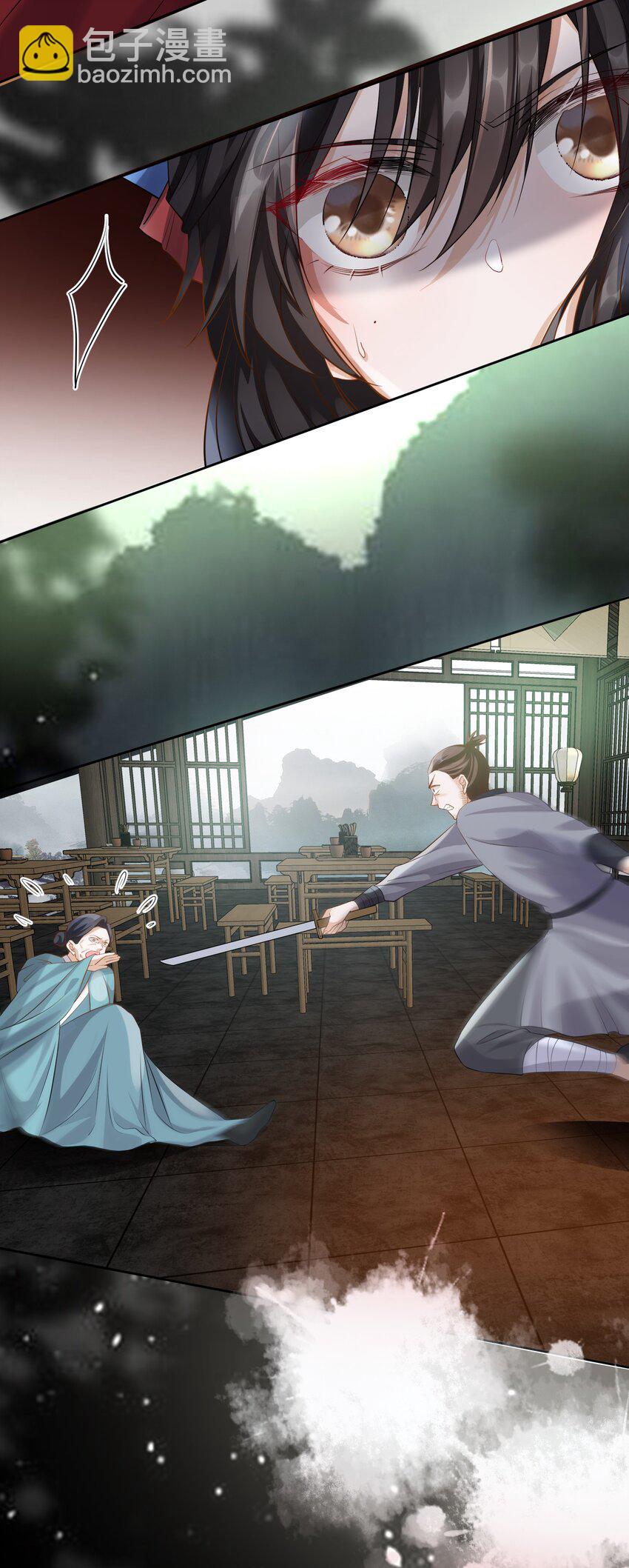 太子請攀我高枝 - 007 英雄救美 - 6