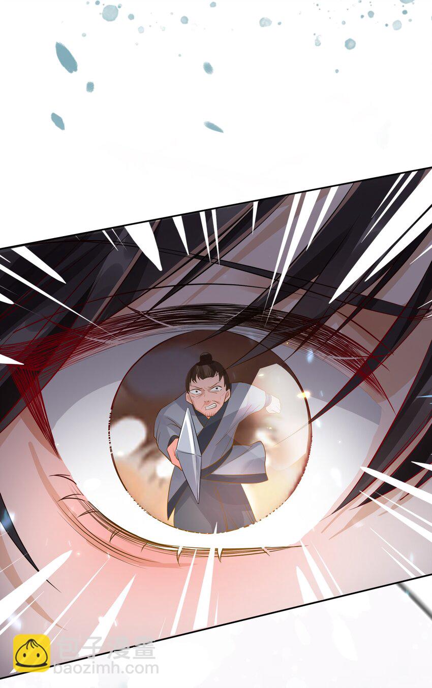 太子請攀我高枝 - 007 英雄救美 - 2