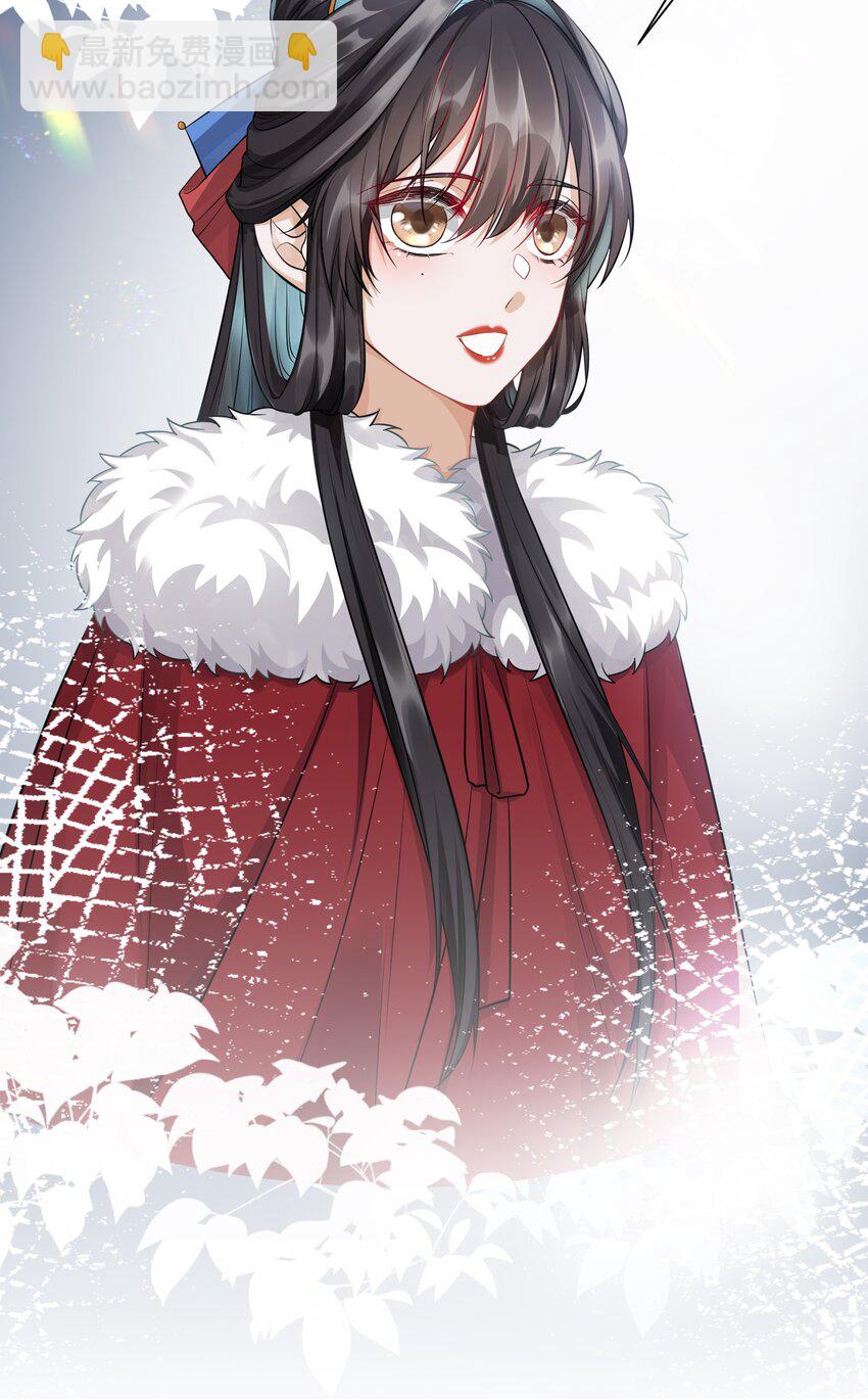 太子請攀我高枝 - 009 爲自己而活 - 7