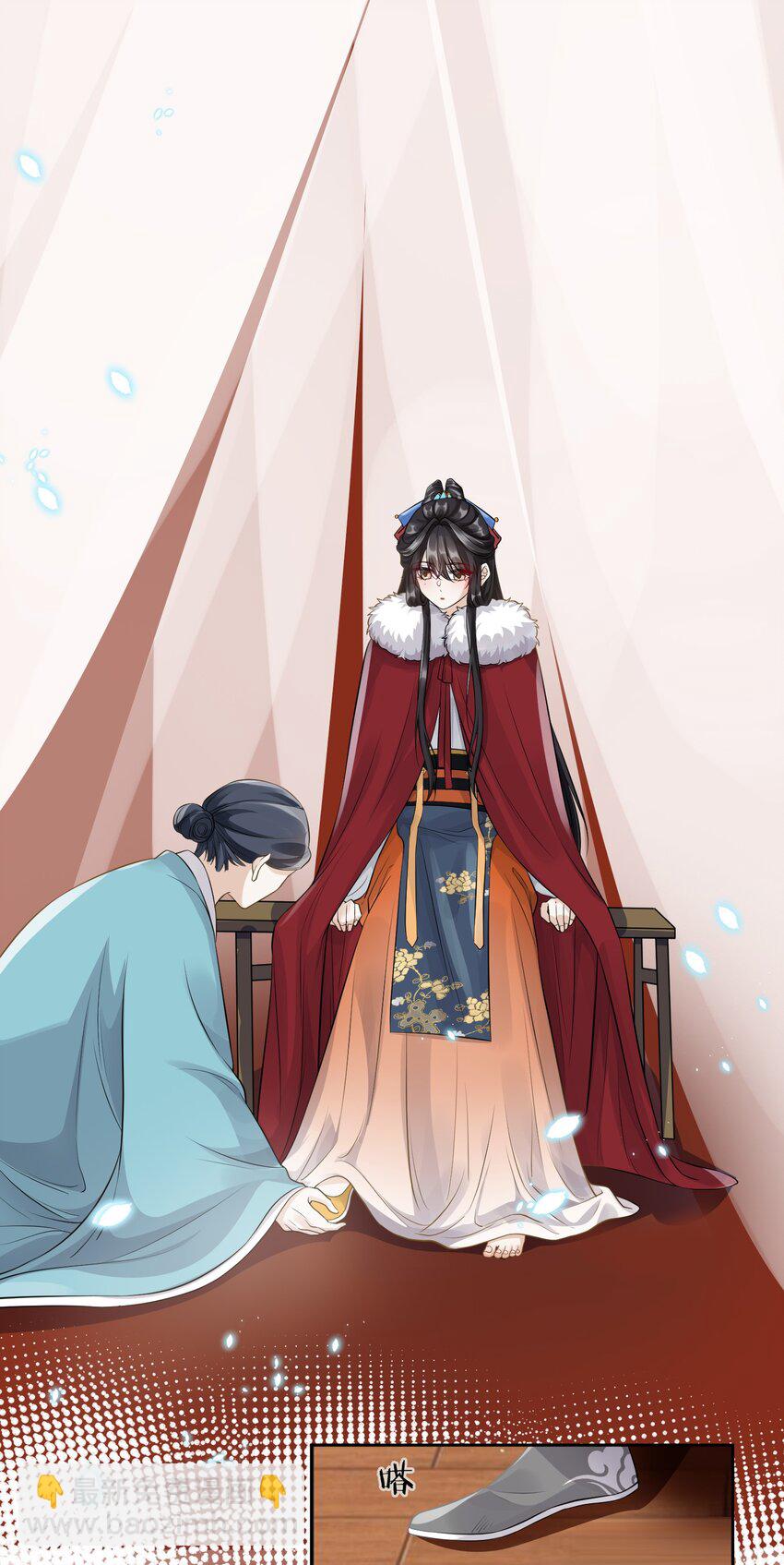 太子請攀我高枝 - 009 爲自己而活 - 2