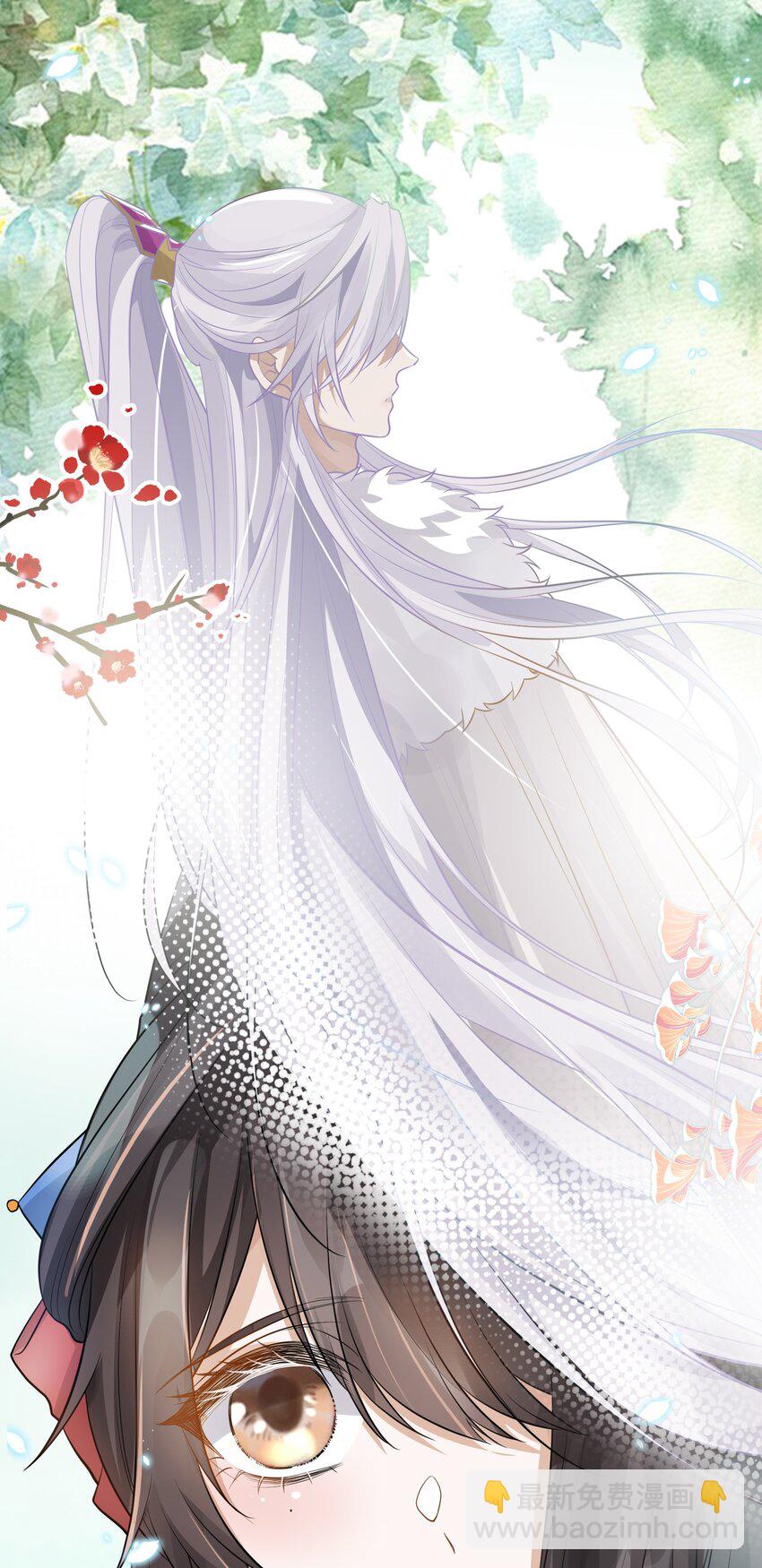 太子請攀我高枝 - 009 爲自己而活 - 6