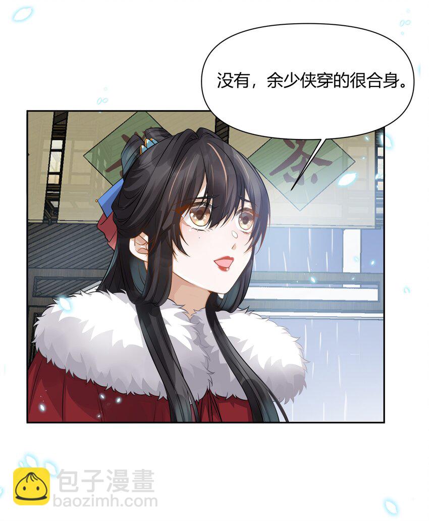 太子請攀我高枝 - 009 爲自己而活 - 1