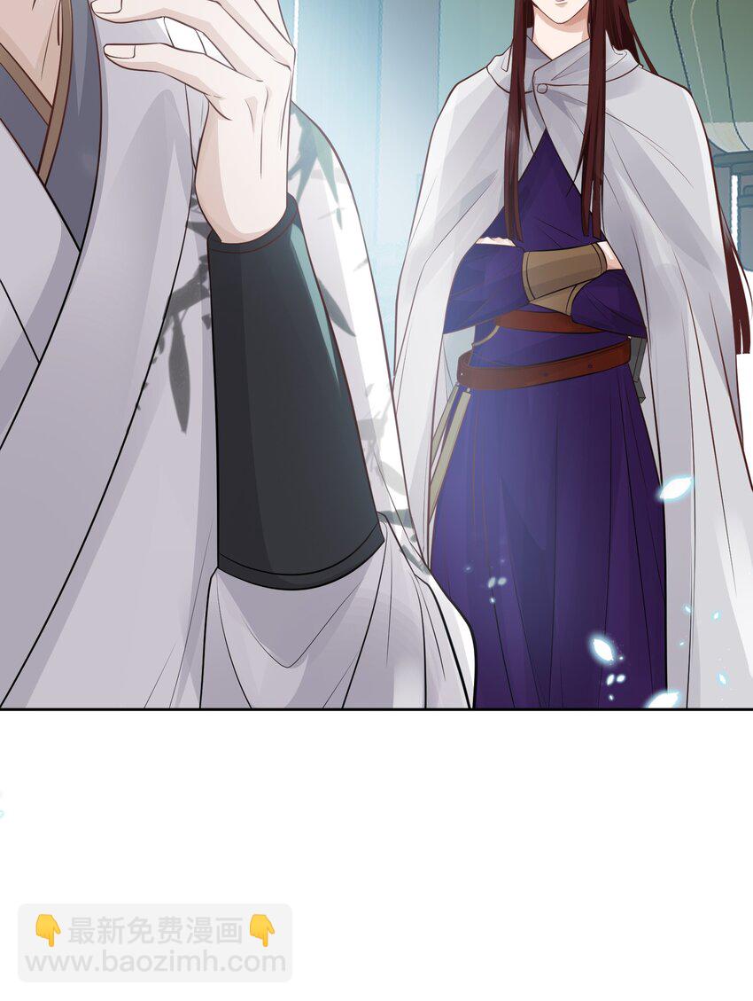 太子請攀我高枝 - 009 爲自己而活 - 4