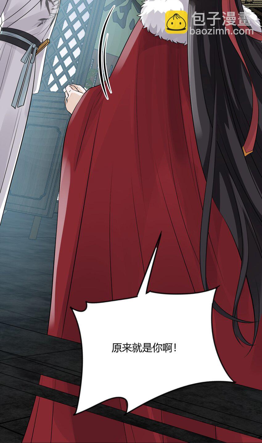 太子請攀我高枝 - 009 爲自己而活 - 7