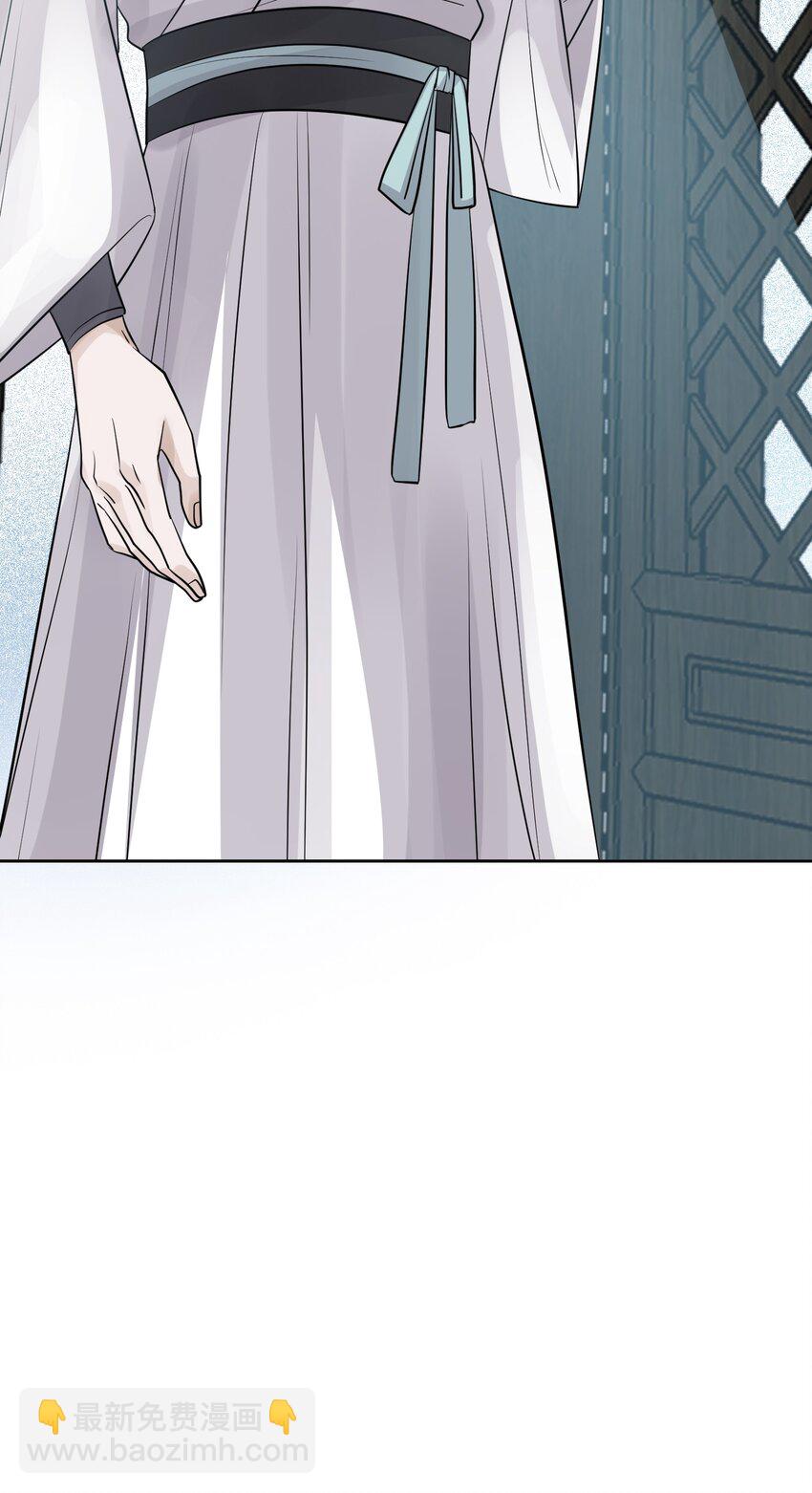 太子請攀我高枝 - 009 爲自己而活 - 3