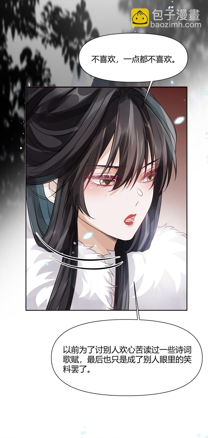 太子請攀我高枝 - 009 爲自己而活 - 4