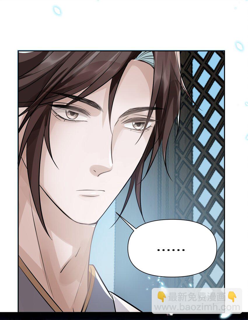 太子請攀我高枝 - 009 爲自己而活 - 5