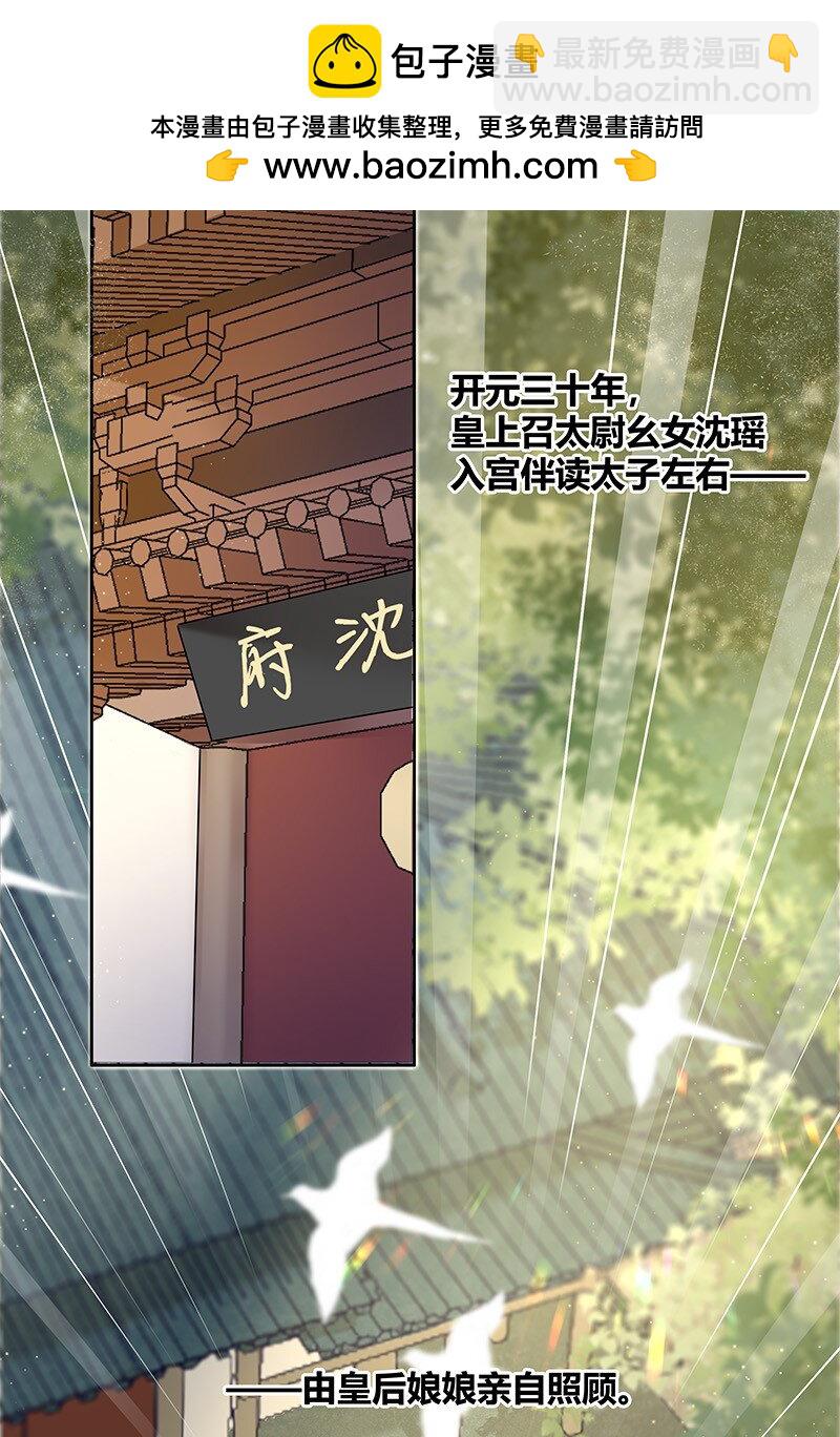 001 沈家有女初长成-第1话