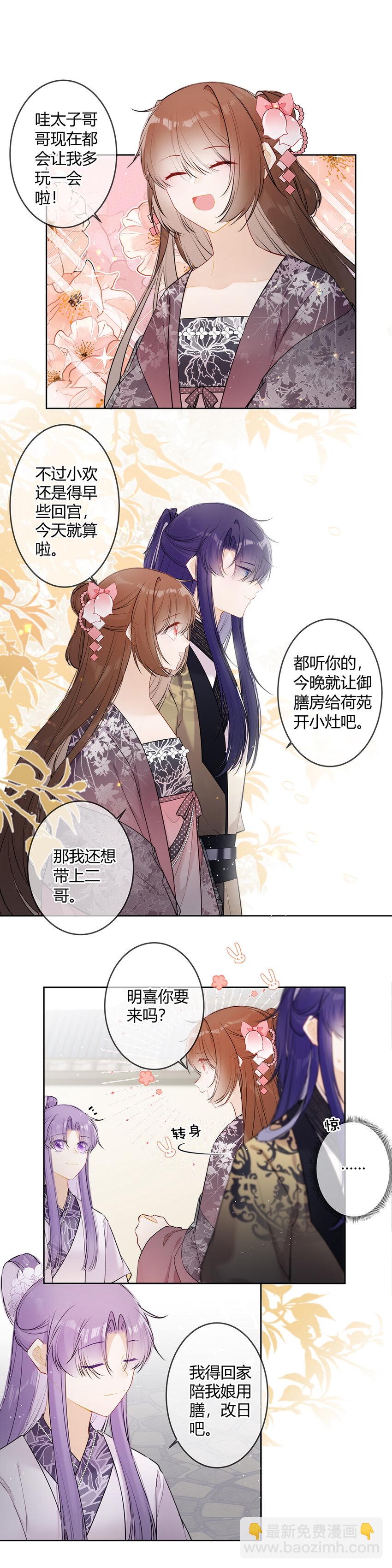 100 六殿下不想见到臣？-第99话