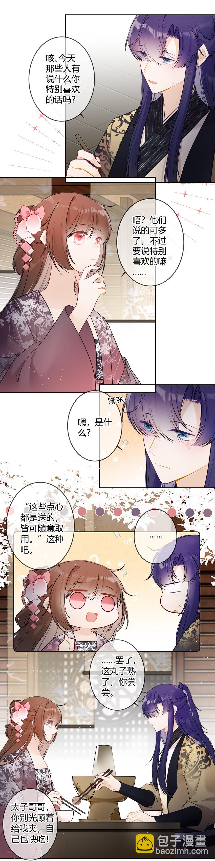 100 六殿下不想见到臣？-第99话