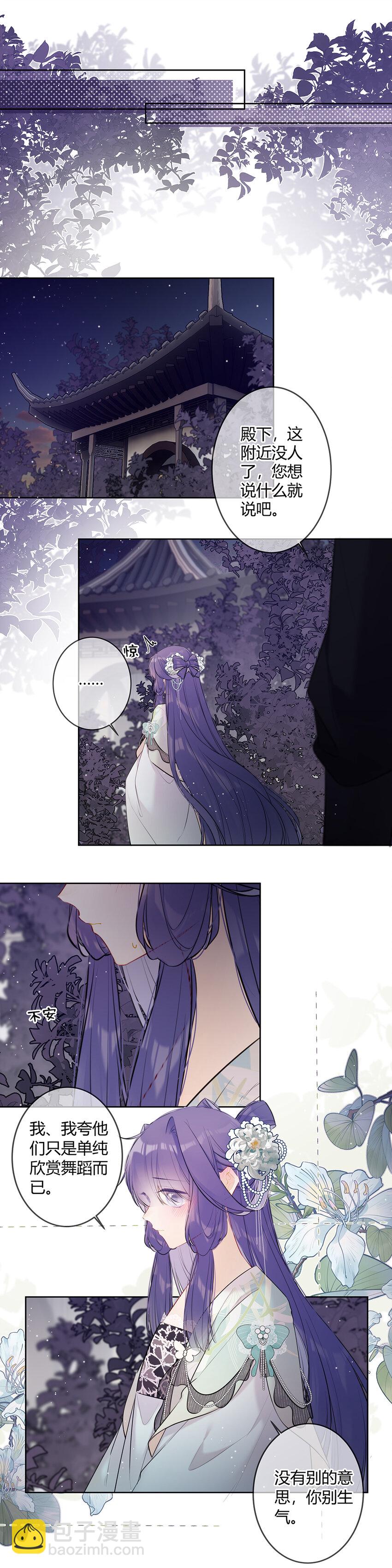 100 六殿下不想见到臣？-第99话