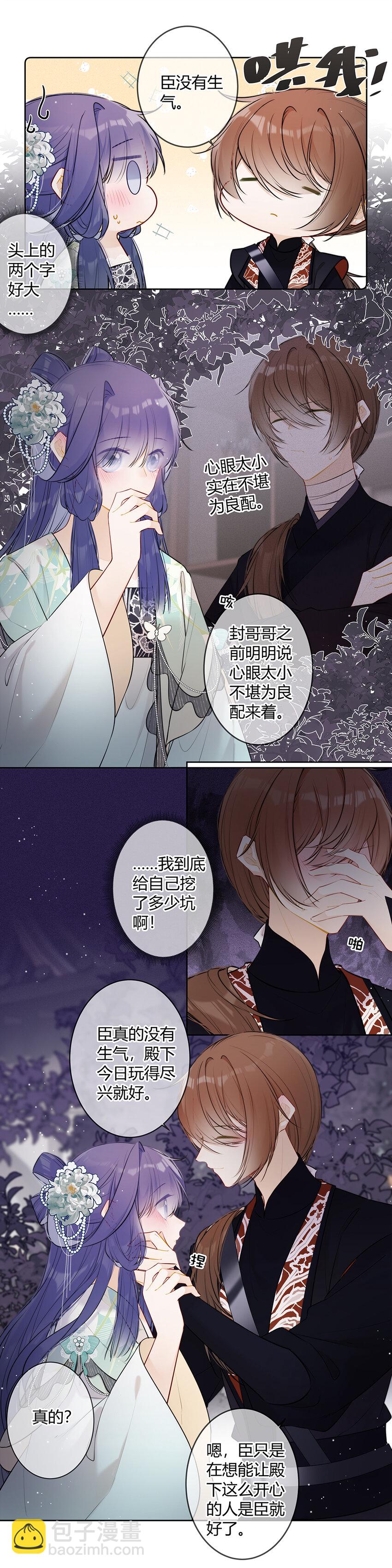 100 六殿下不想见到臣？-第99话