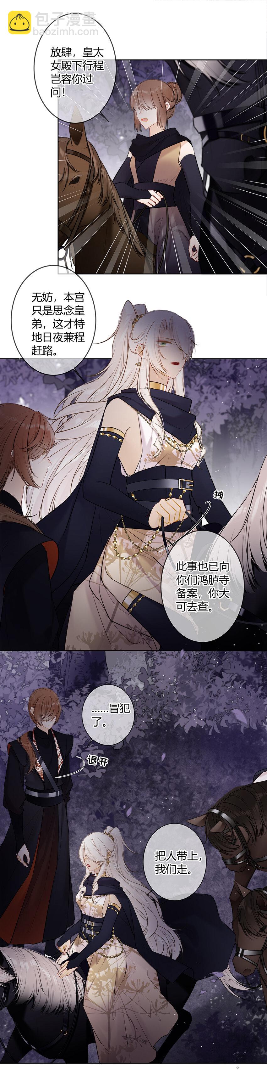 102 咳、可是醋了？-第101话