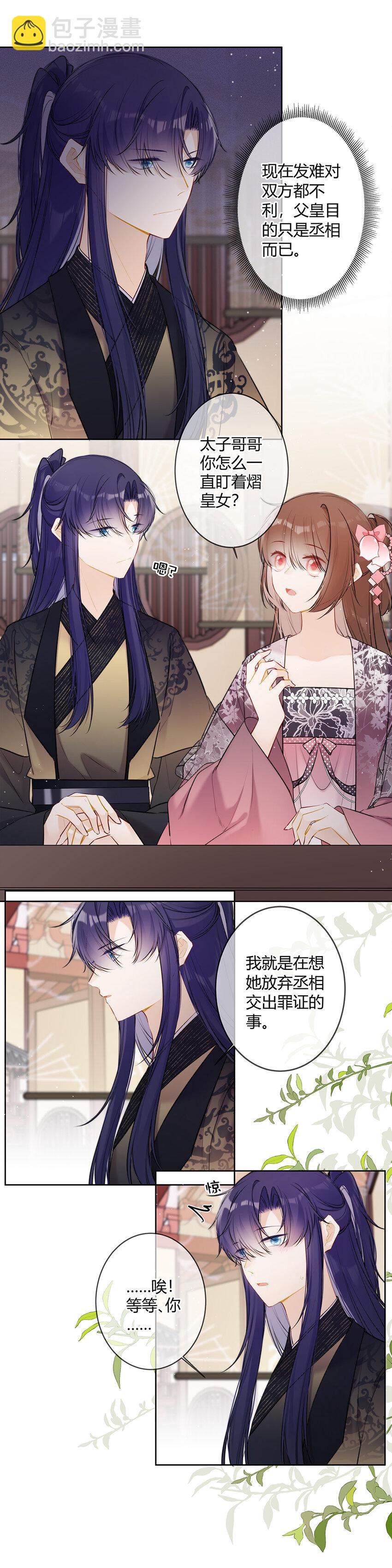 102 咳、可是醋了？-第101话