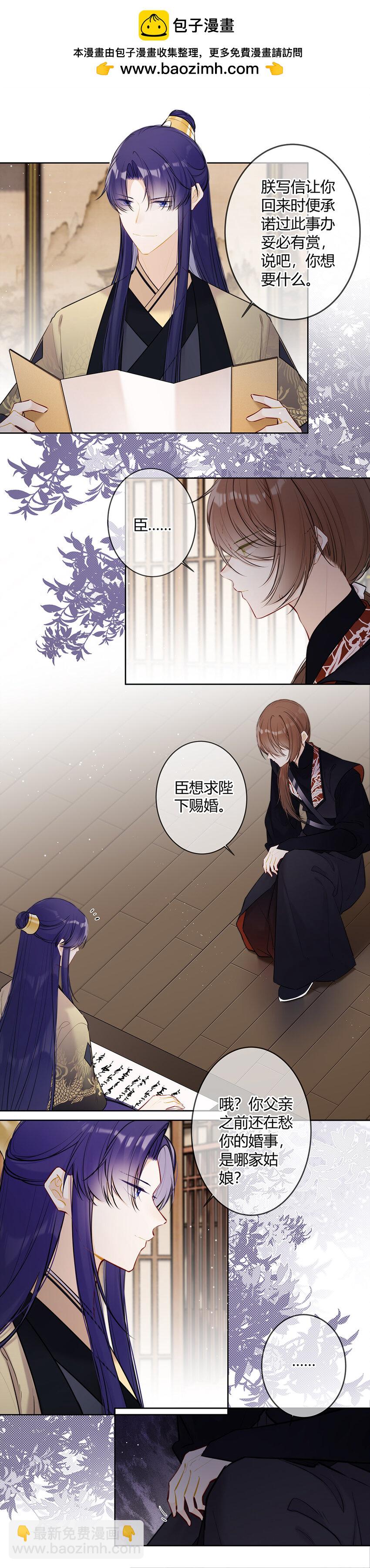 104 只求父皇放过母妃-第103话