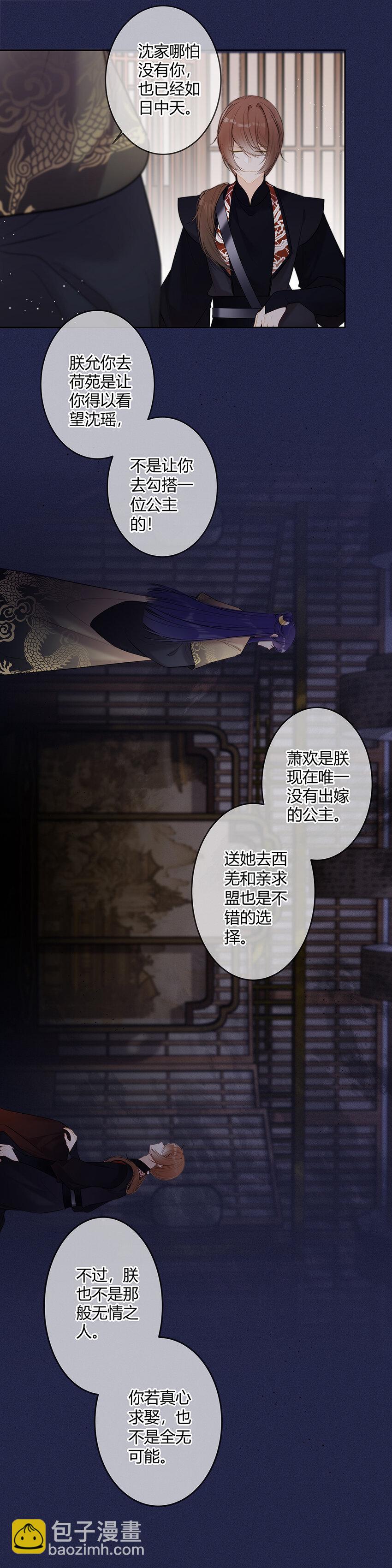 104 只求父皇放过母妃-第103话