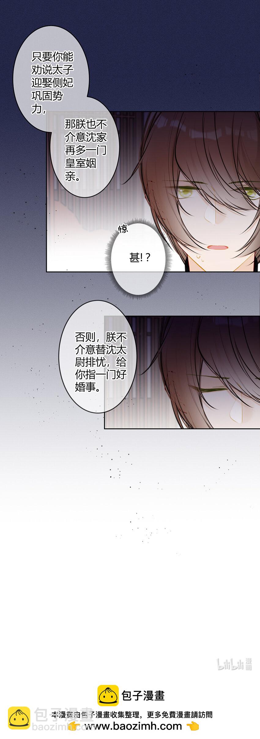 104 只求父皇放过母妃-第103话