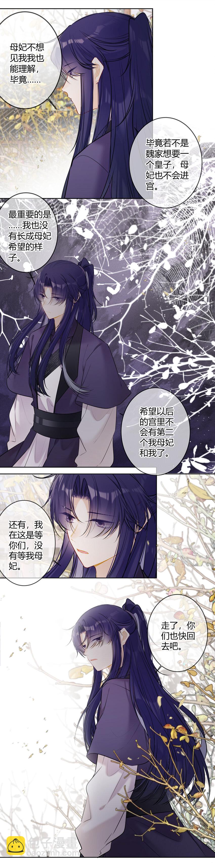 104 只求父皇放过母妃-第103话