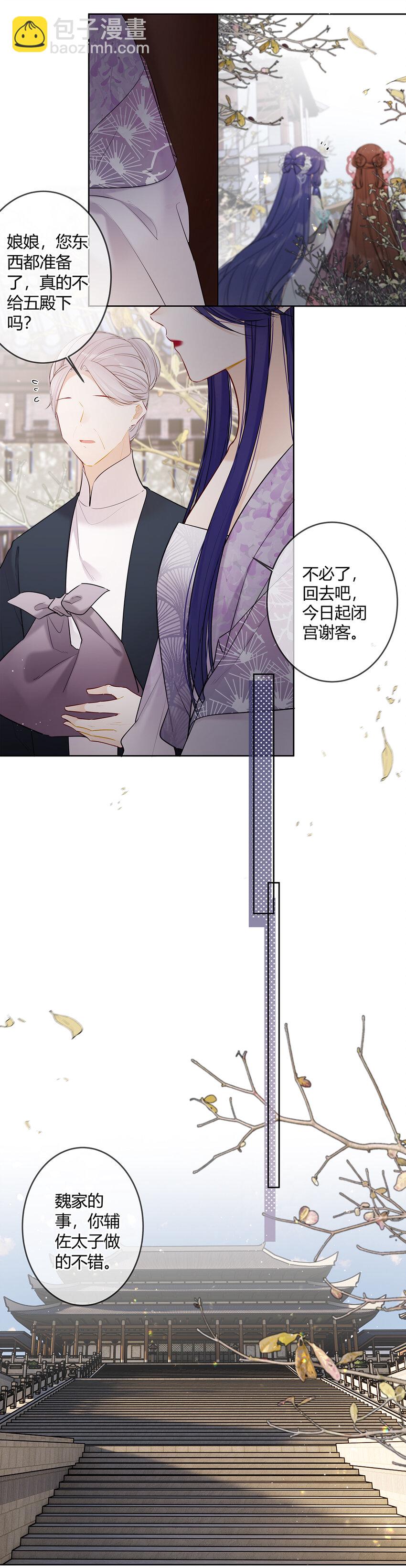 104 只求父皇放过母妃-第103话