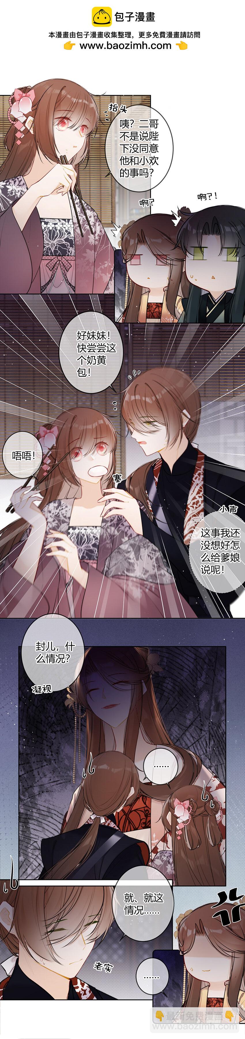 106 我不是这个意思！-第105话