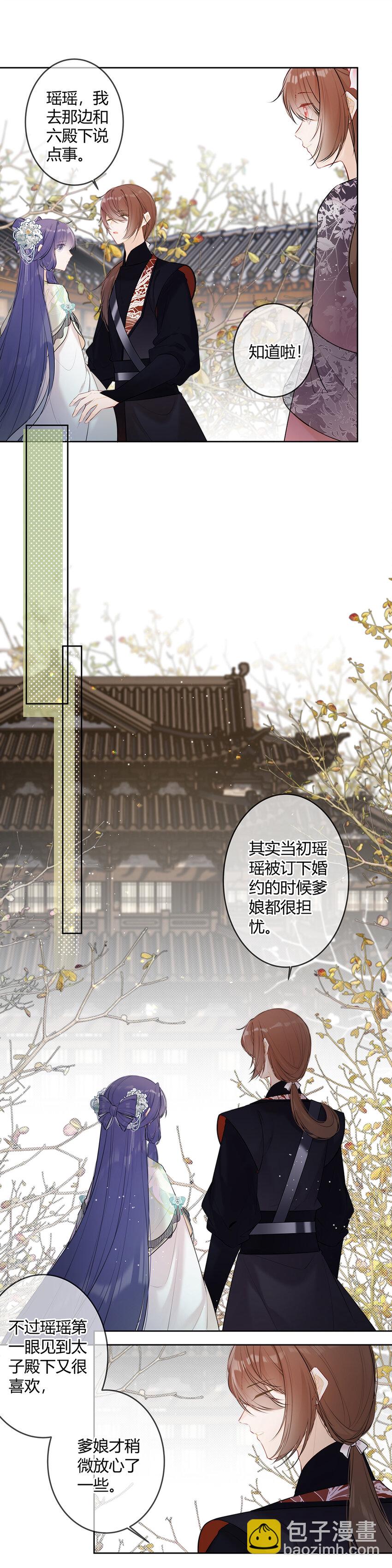 108 你不是说想亲我二哥？-第107话