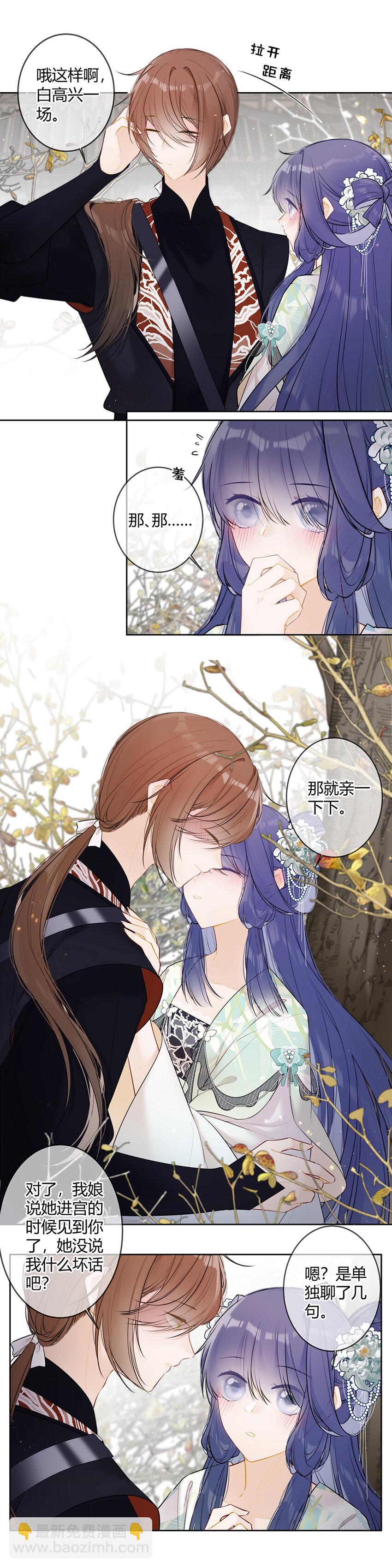 108 你不是说想亲我二哥？-第107话