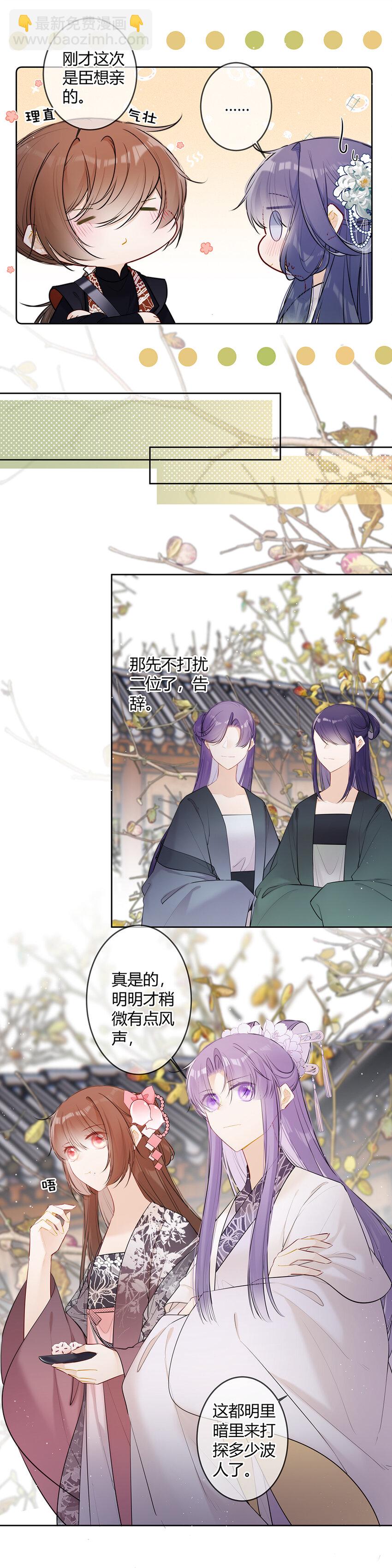 108 你不是说想亲我二哥？-第107话