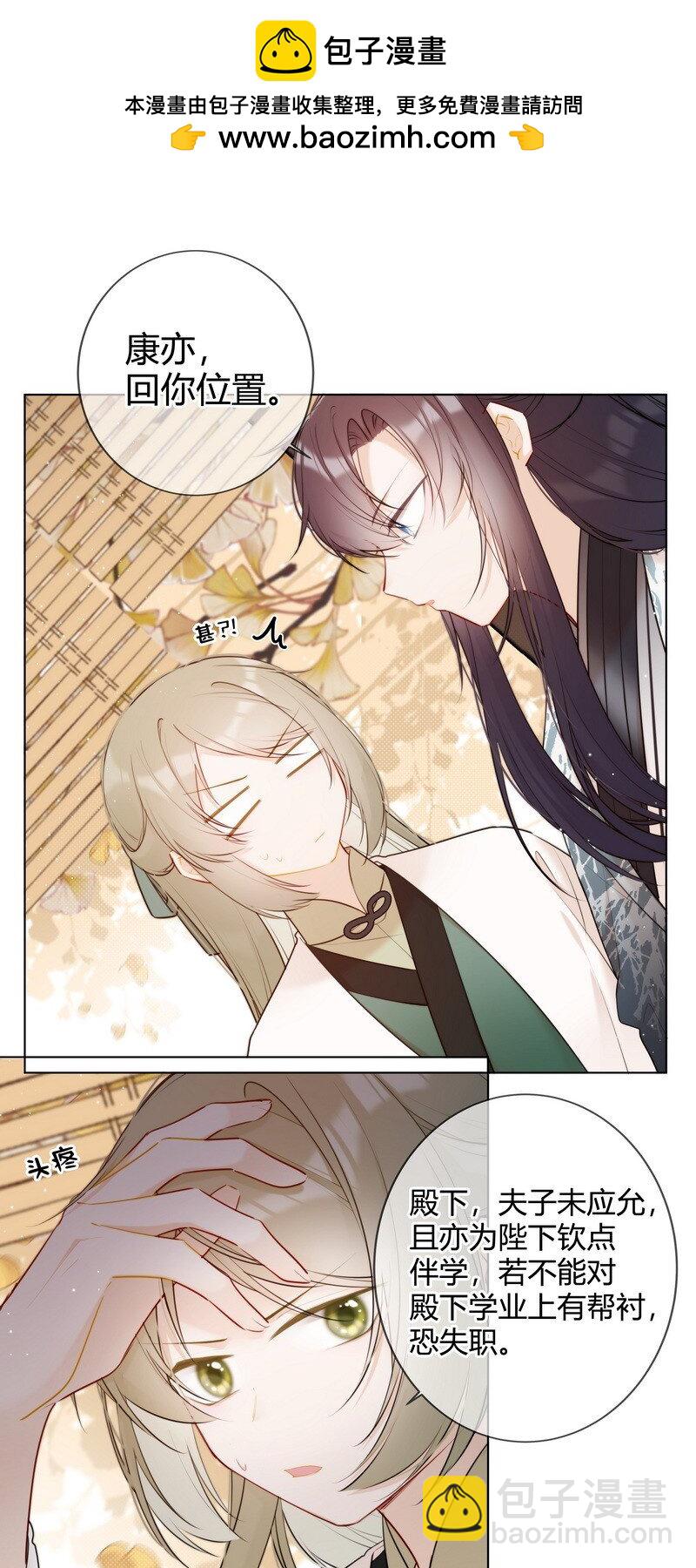 011 学业实在太丢人-第11话