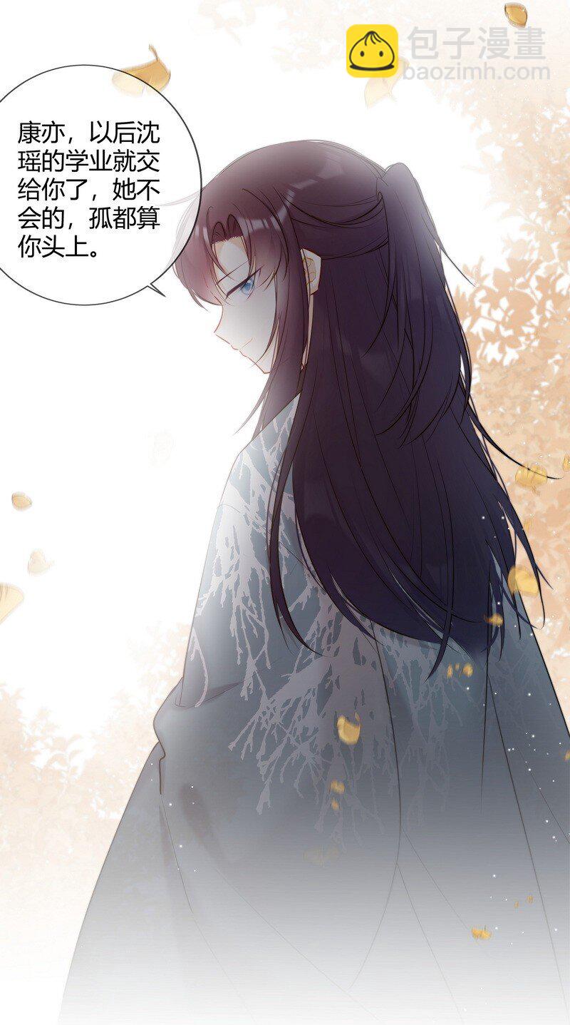 011 学业实在太丢人-第11话