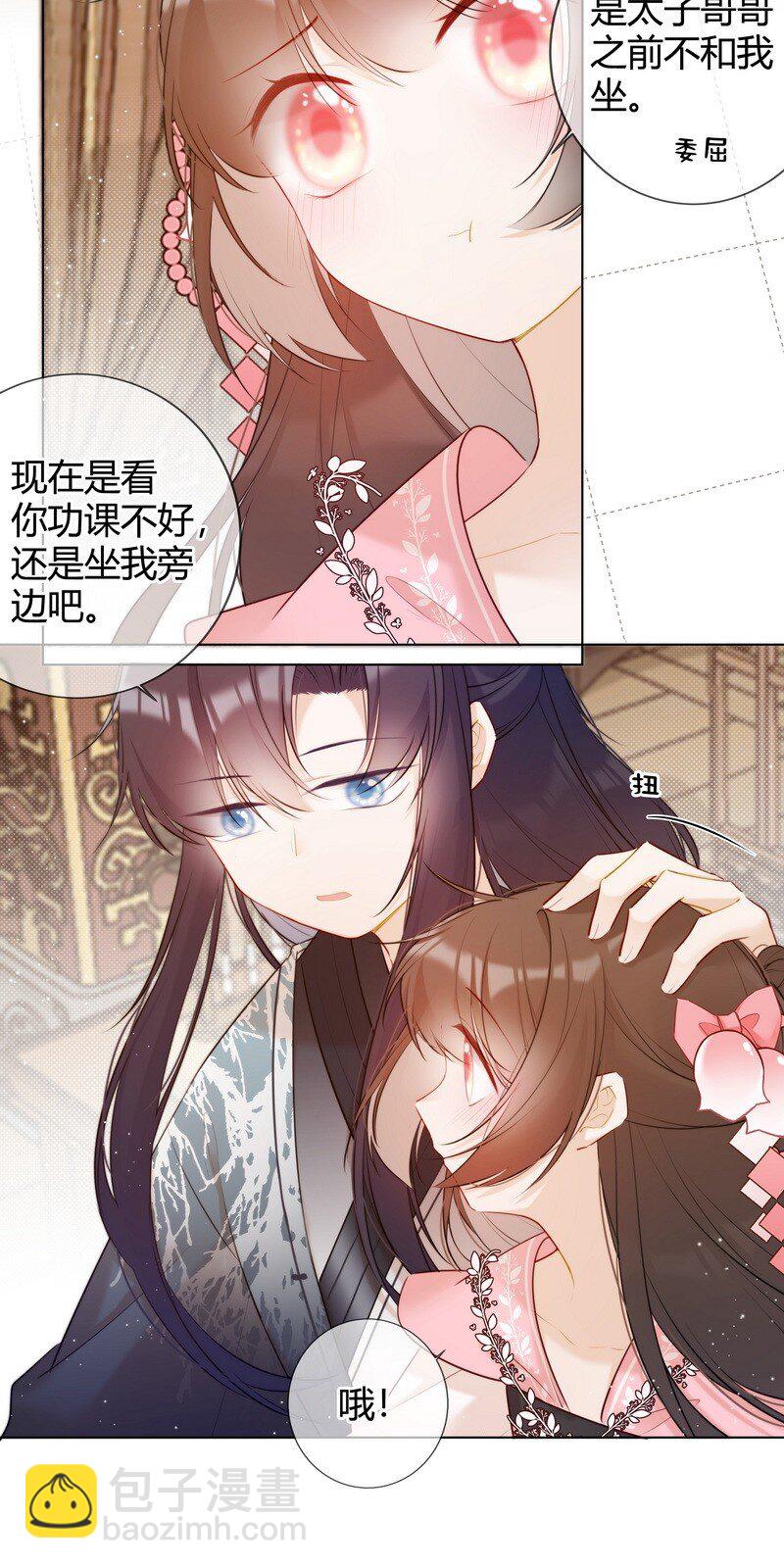 011 学业实在太丢人-第11话