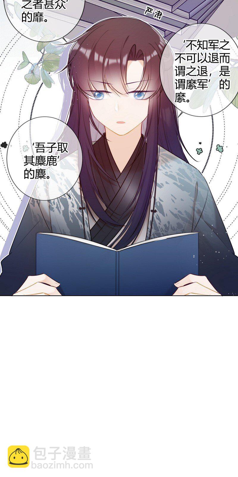 011 学业实在太丢人-第11话