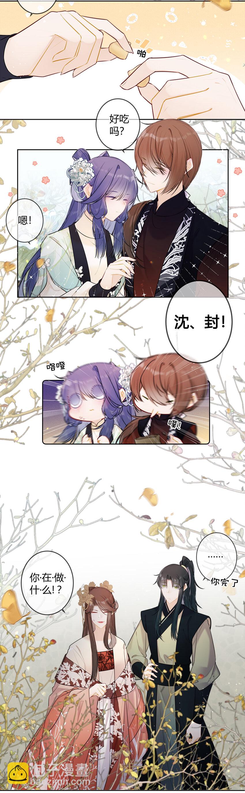 110 你们两个怎么回事！-第109话