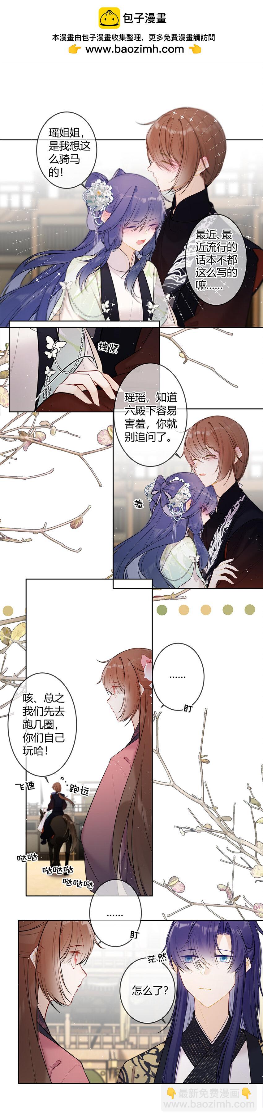 110 你们两个怎么回事！-第109话