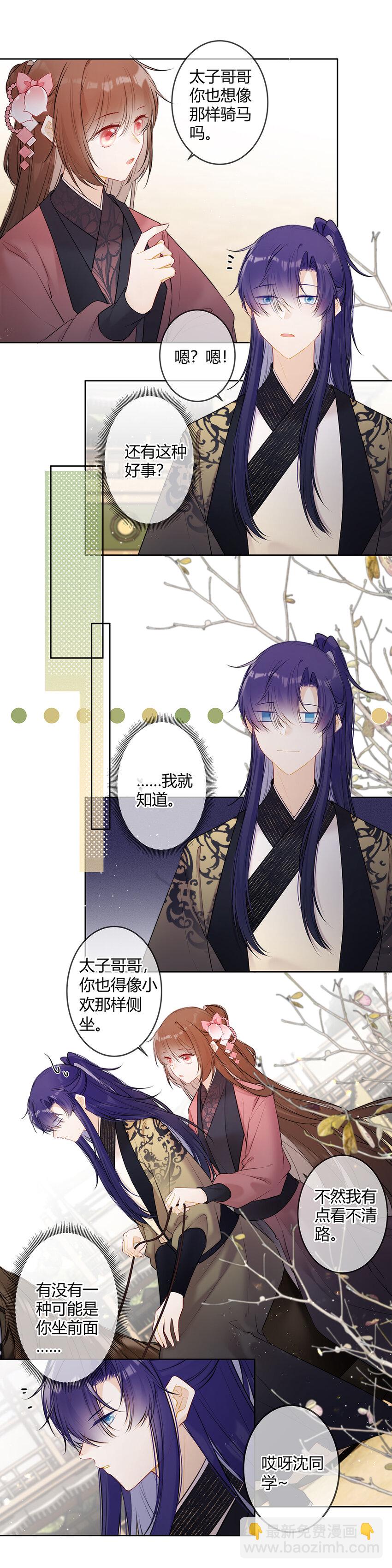 110 你们两个怎么回事！-第109话