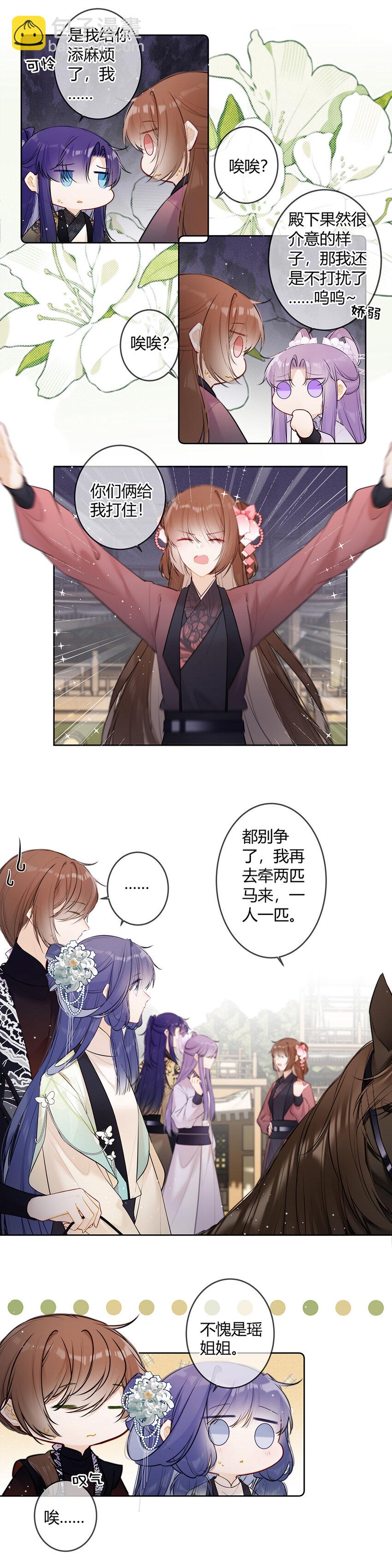 110 你们两个怎么回事！-第109话