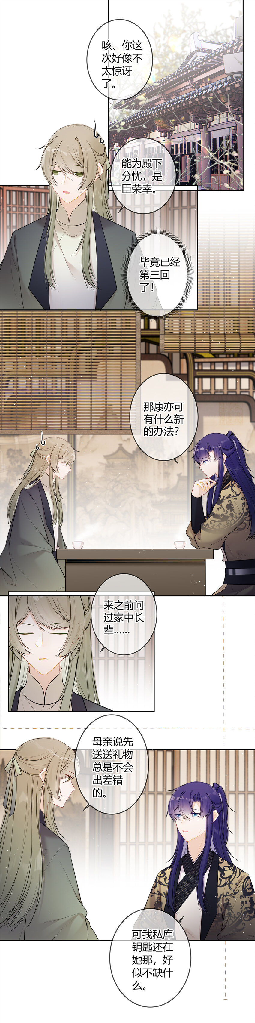 112 那康亦有什么新办法？-第111话