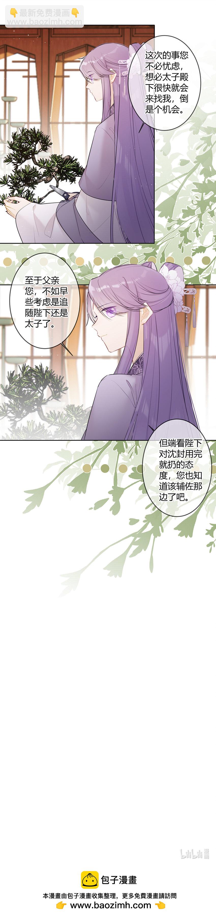 112 那康亦有什么新办法？-第111话