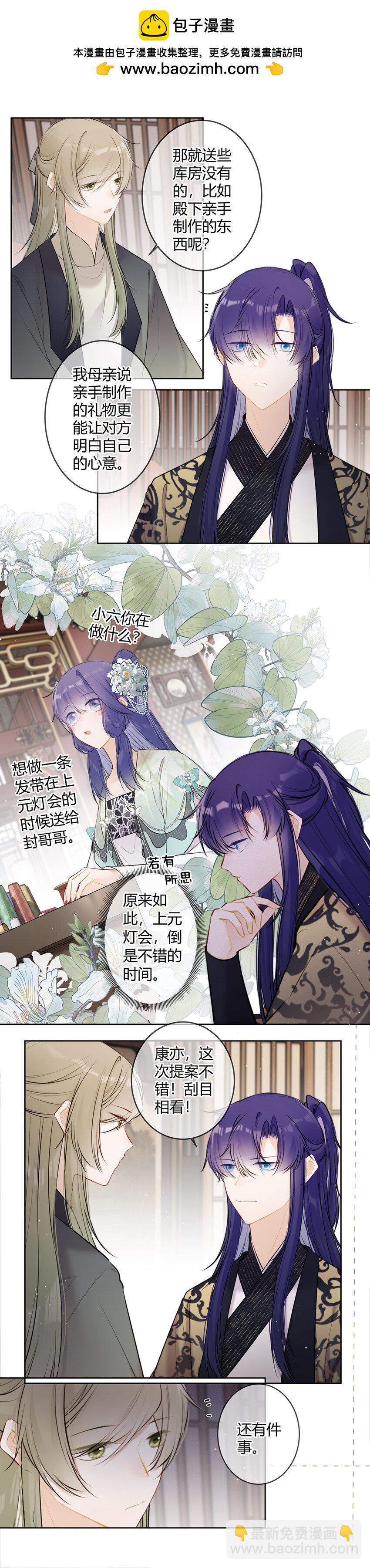 112 那康亦有什么新办法？-第111话