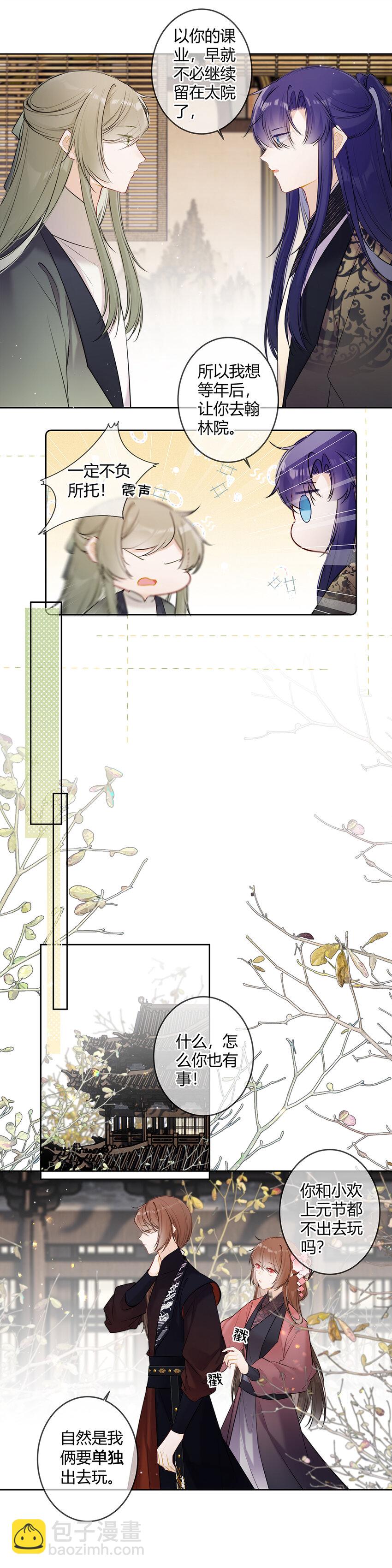 112 那康亦有什么新办法？-第111话