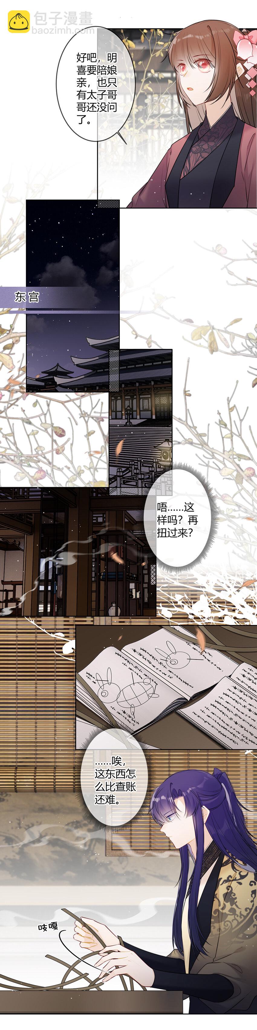 112 那康亦有什么新办法？-第111话