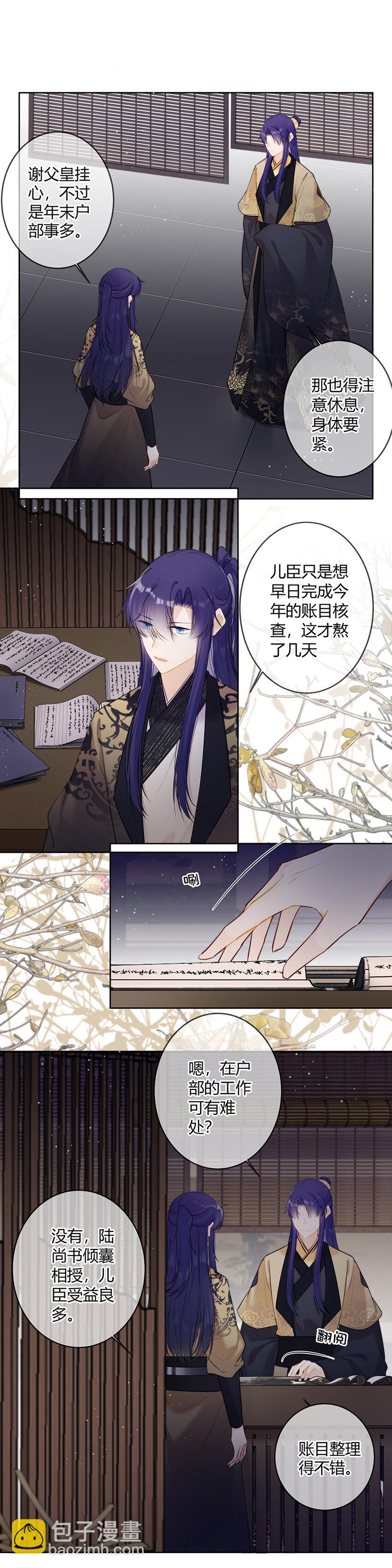 112 那康亦有什么新办法？-第111话