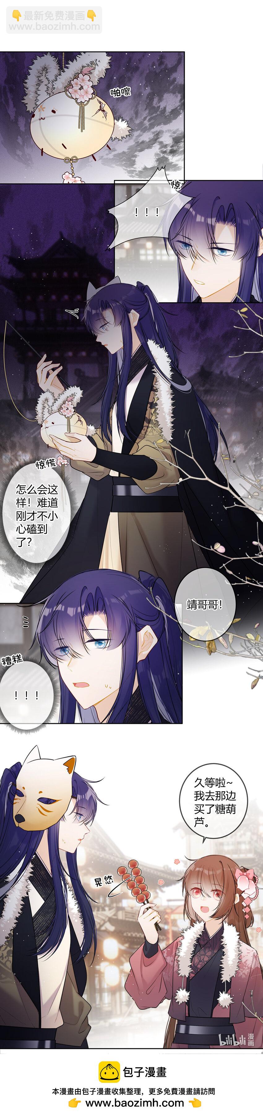 114 殿下真生气了？-第113话