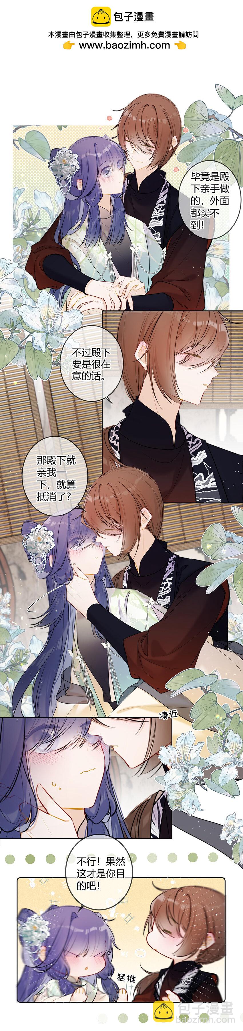 114 殿下真生气了？-第113话